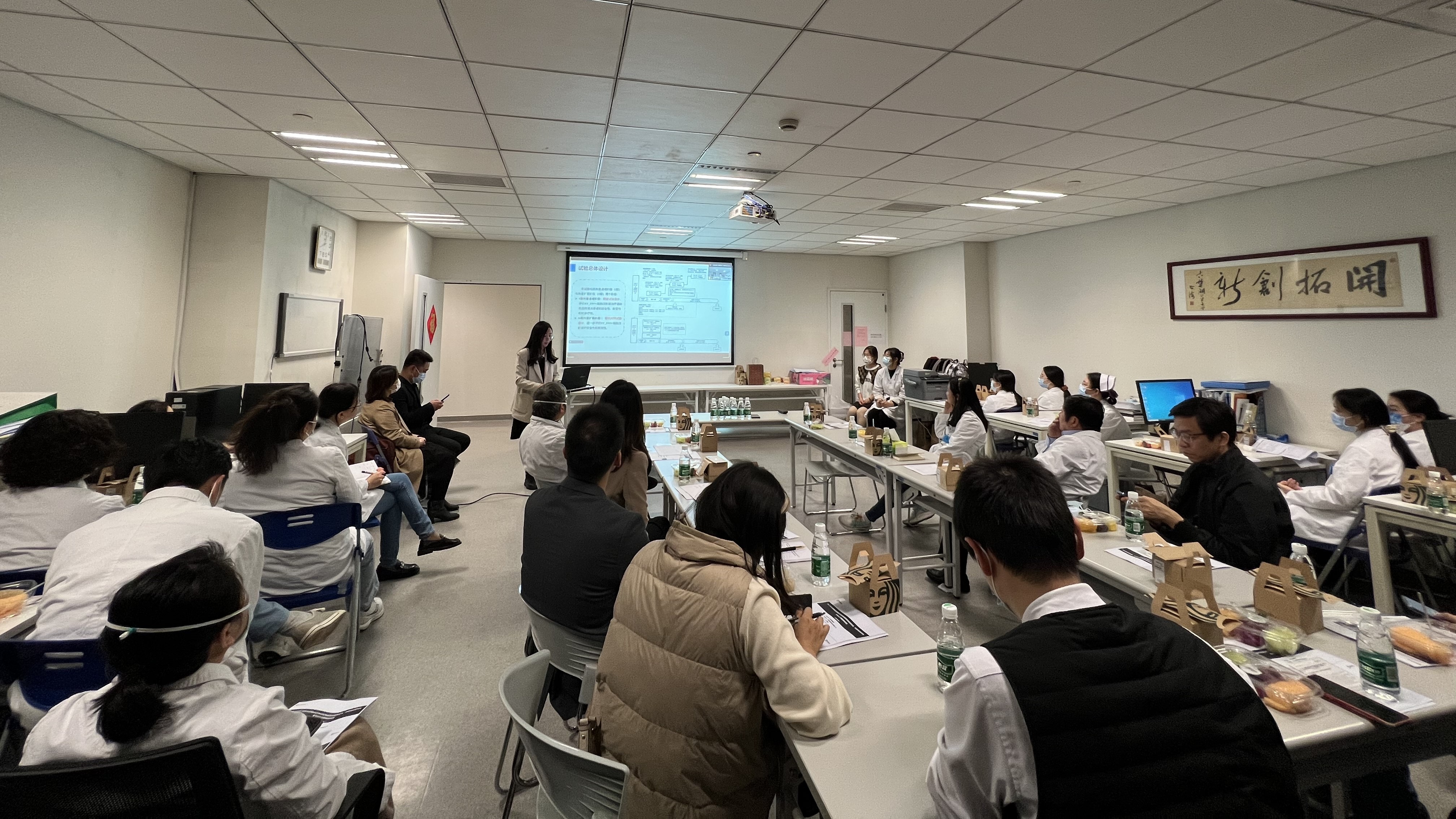 1.會(huì)議全景