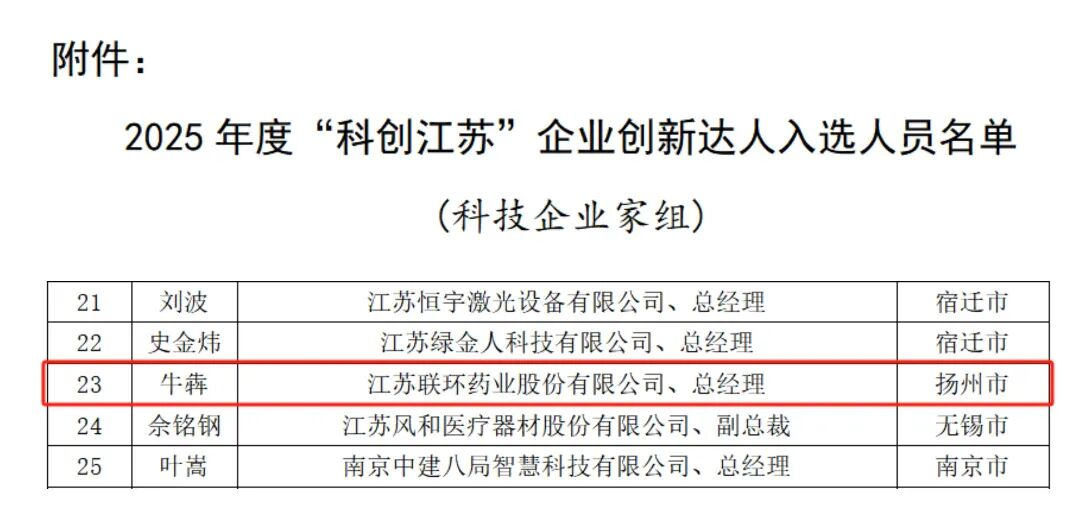 微信圖片_2025-12-29_091028_785