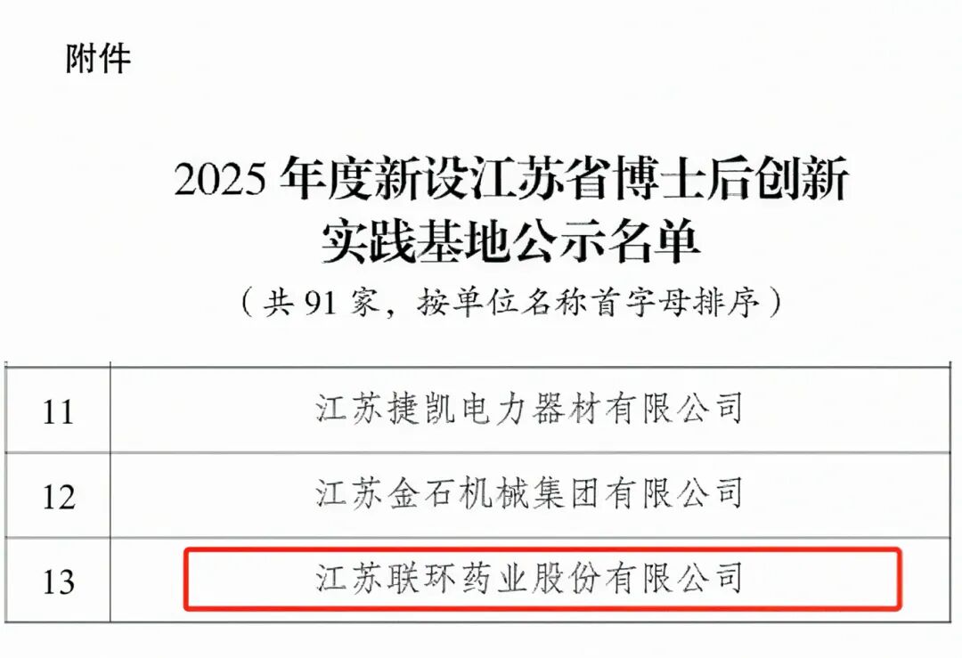 微信圖片_2026-01-04_100813_145