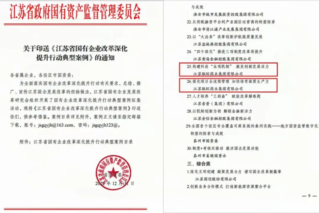 微信圖片_2026-01-07_092952_372